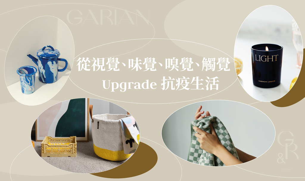 Homeware Upgrade Garian